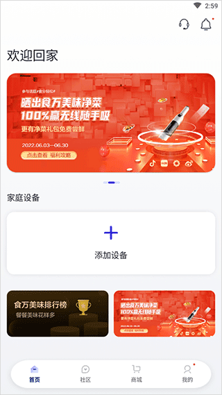 怎么添加智能设备配图2