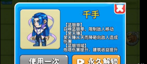 别惹农夫千手怎么获得3