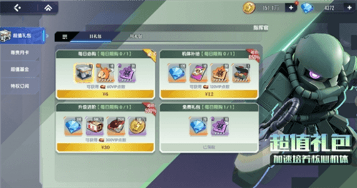 高达钢铁之诗7