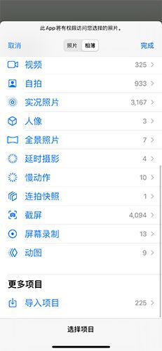 Mori手帐怎么添加图片2