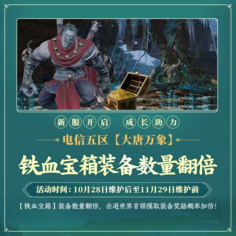百草传世一卷生光 《剑网3》年度资料片“北天药宗”震撼公测 百草传世一卷生光 《剑网3》年度资料片“北天药宗”震撼公测