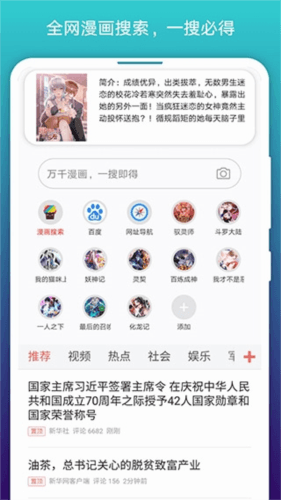 免费漫画阅站老版本