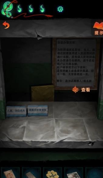 第三章通关攻略配图14