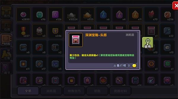 游戏攻略配图4