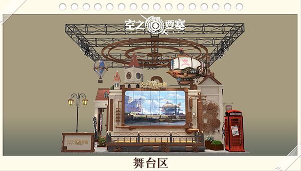 空之要塞:启航2