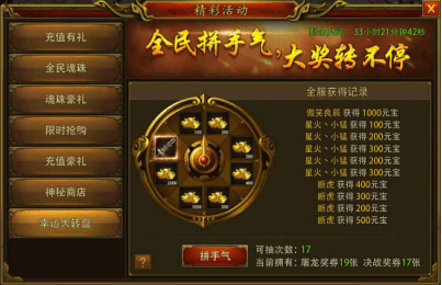 屠龙决战沙城
