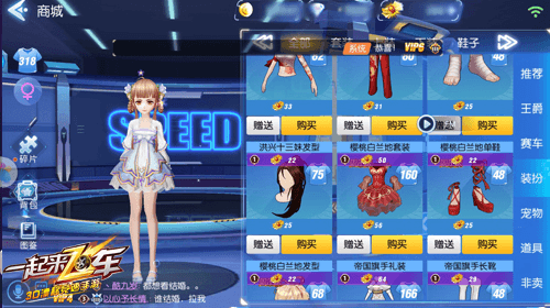 图片2.png 一起来飞车2
