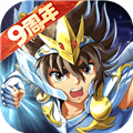 圣斗士星矢:重生