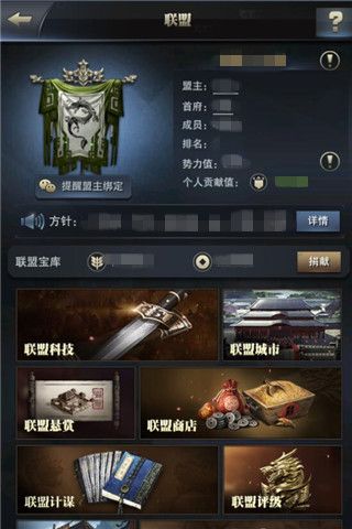 两盟相争血拼必伤《三国群英传-霸王之业》联盟计谋助君一招 三国群英传-霸王之业2