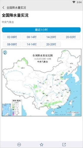 中国气象1