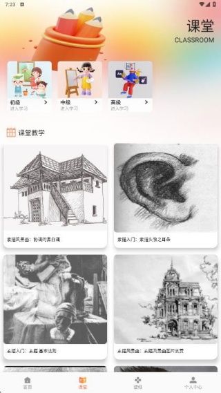 软件使用配图3
