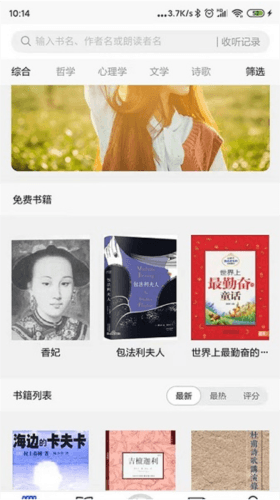 家常读书app图片4