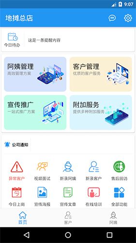 小象大家app
