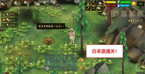 挨饿荒野挨饿德的噩梦白羊座5