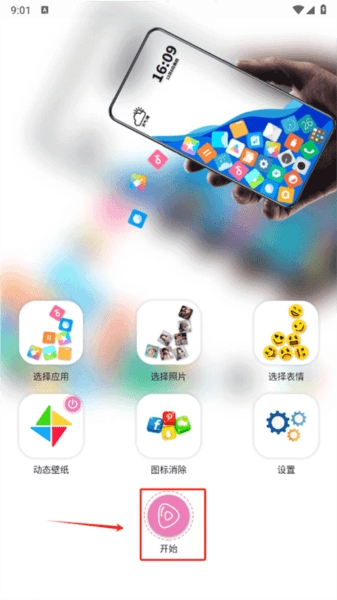 滚动图标15