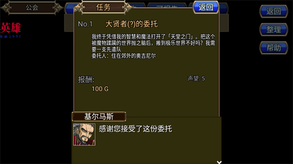 新手攻略配图3