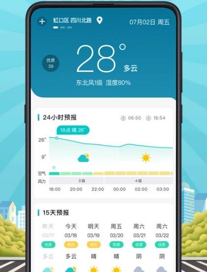 掌上实时公交1