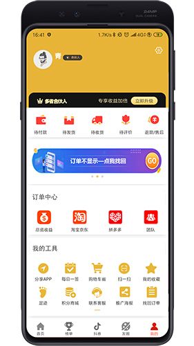 多省app