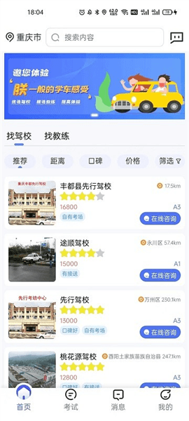 朕学车图片