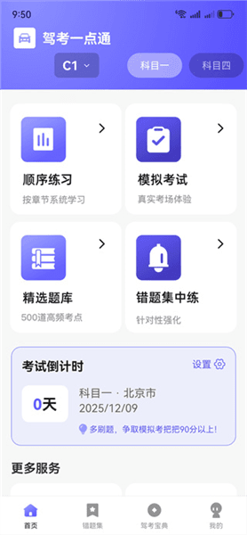 使用教程配图2