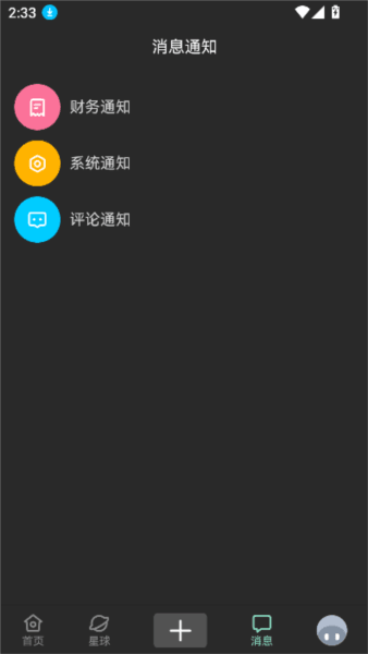 NULL社区app1