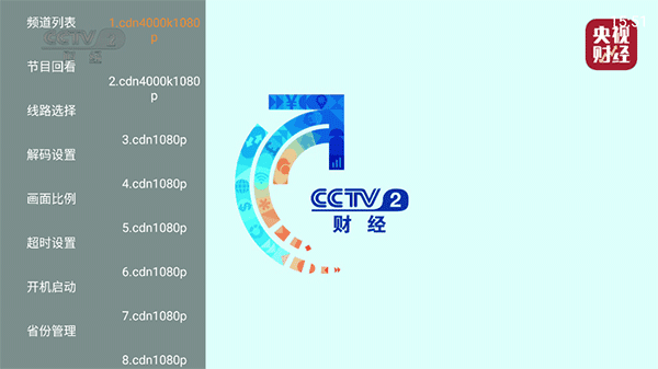 如何在电视安装配图4