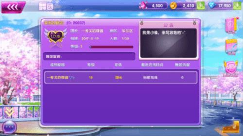 全民乐舞九游版新手攻略4