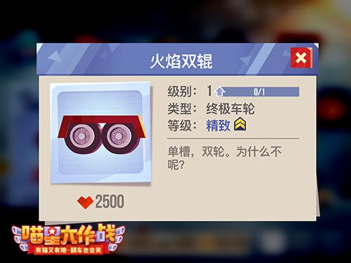 喵星大作战3