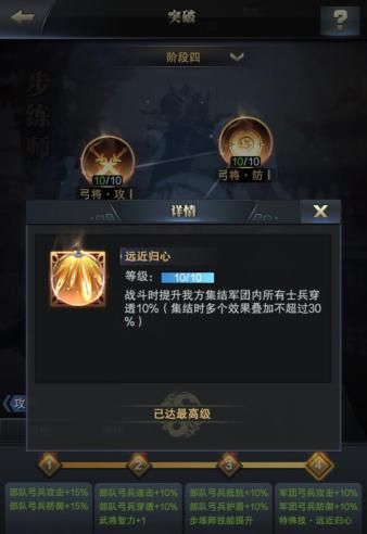 三国群英传:霸王之业6