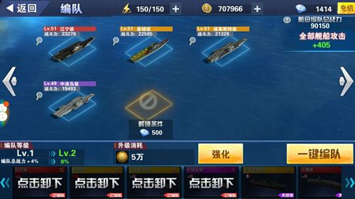 钢铁舰队-冷战风云3