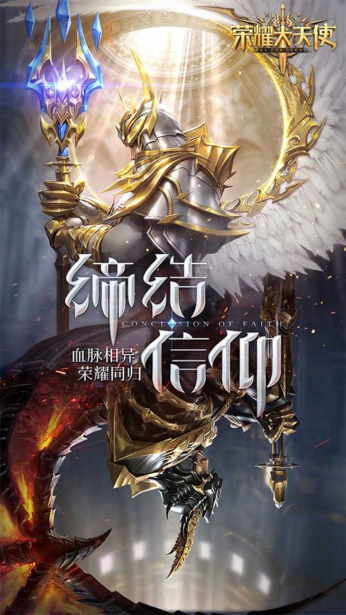 荣耀大天使5