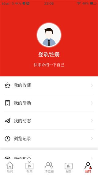 怎么使用配图2