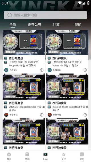 软件怎么使用配图4