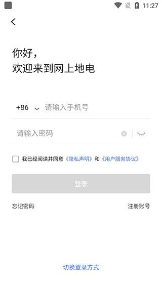 如何绑定电卡配图1