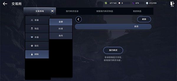 交易行玩法攻略配图2