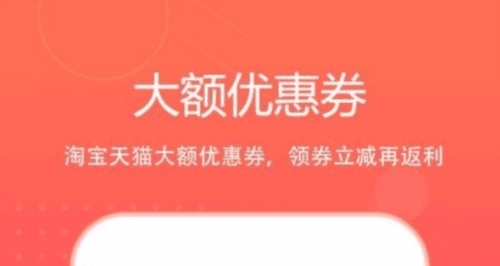 特价惠app1
