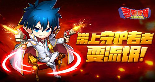 家庭教师宣传图