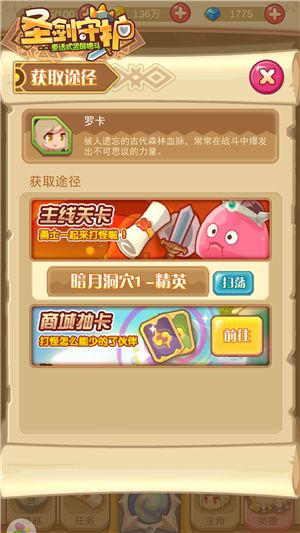 圣剑守护4