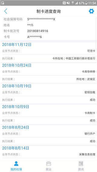 使用教程配图4