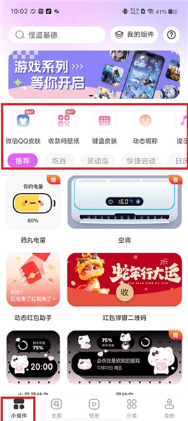 组件多多使用教程配图1