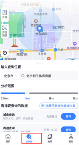 上上参谋使用教程2
