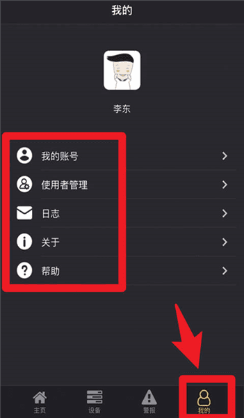 使用指南配图4