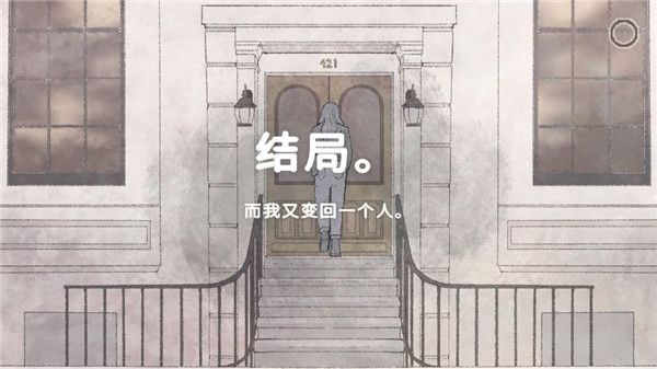 结局攻略配图6