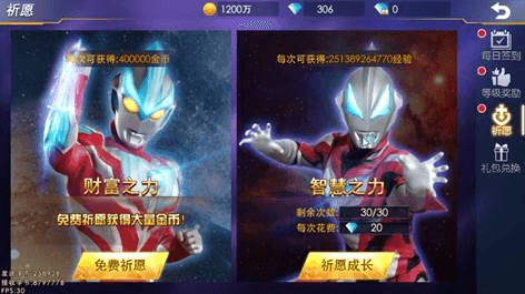 游戏亮点配图1