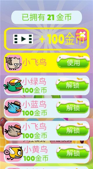 游戏怎么玩配图5