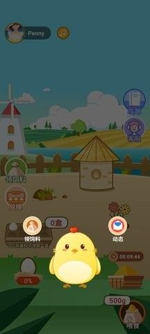 同城领鸡蛋APP图片3
