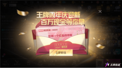 王牌竞速6