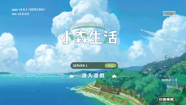 小森生活新手攻略配图1