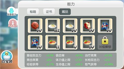 爱情公寓5