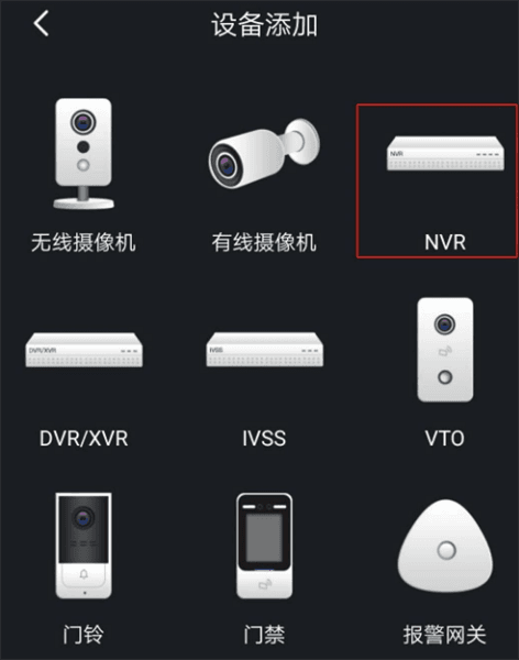 怎么添加设备配图7
